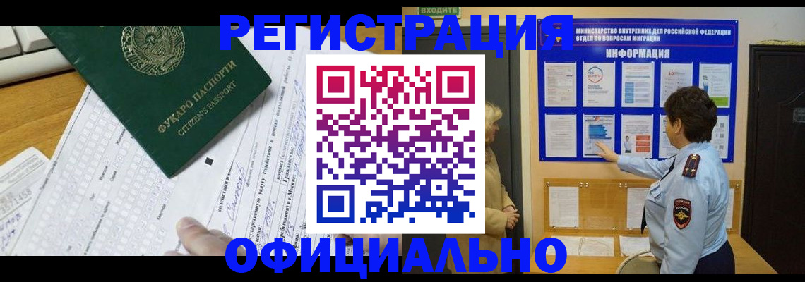прописка для работы в Кукморе