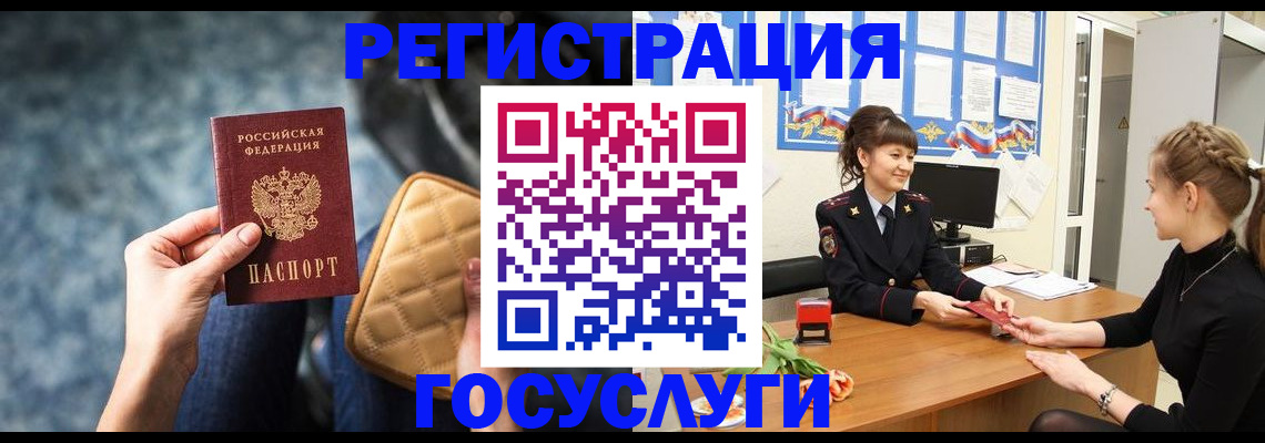 временная регистрация гарантия в Кукморе